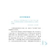 什么是智能制造? 商品缩略图2