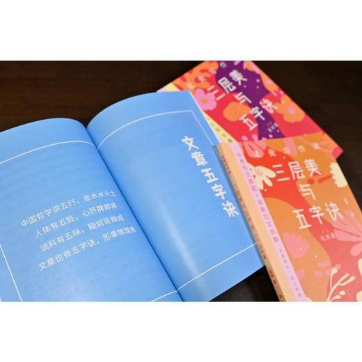 梁衡写作课:三层美与五字诀(全3册) 商品图4