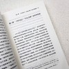 力与谋:春秋战国兵学思想 商品缩略图4