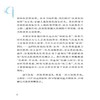 什么是智能制造? 商品缩略图3