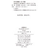 古代近东史：约公元前3000—前323年 商品缩略图1