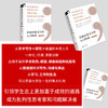 芝加哥论文写作入门经典 商品缩略图4