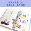 漫画明心宝鉴 商品缩略图4