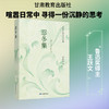 忍冬集 商品缩略图0