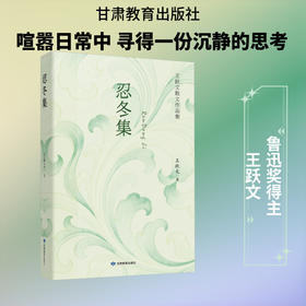 忍冬集