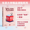 10小时读懂经营学 商品缩略图0
