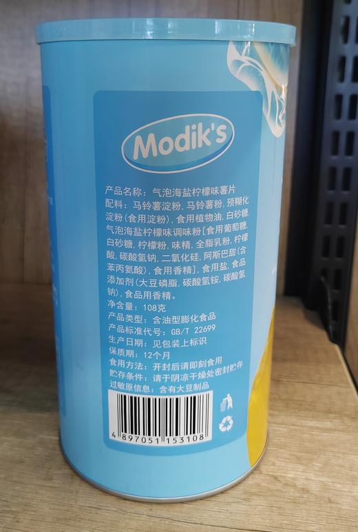 【门店好物】气泡海盐柠檬味薯片 商品图1