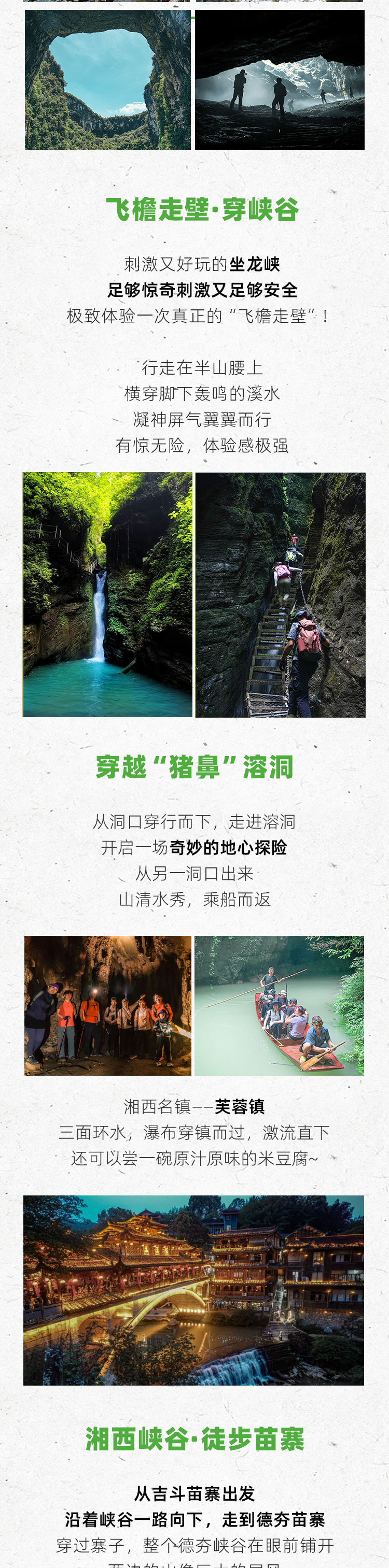 路线亮点 4