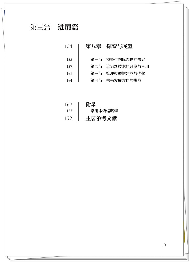 目录3.jpg
