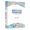 数字文化经济:如何擘画数字文明图景 商品缩略图0