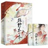 狂野乔乔(全2册) 商品缩略图2
