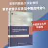欧盟供应链法律制度及中国应对研究 商品缩略图0