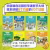 恍然大悟!(全8册) 商品缩略图2
