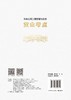 2026版一级建造师市政公用工程管理与实务黄金考点 商品缩略图1