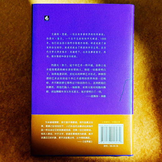 约瑟夫·鲁兰的人生 商品图3