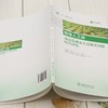 梭梭人工林动态监测及生态服务功能综合评估 商品缩略图3