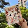 有兽焉.13 商品缩略图3