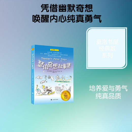 瑟伯奇想故事集 商品图0