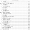 人工智能与Python应用 商品缩略图1