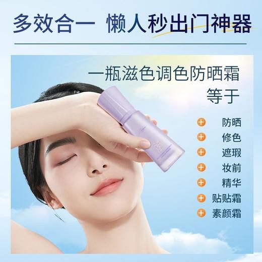【第三代新升级】[小滋特惠]ZEESEA滋色清透倍护防晒隔离霜 青春版 30g 商品图5