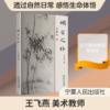 烟尘之外 商品缩略图0