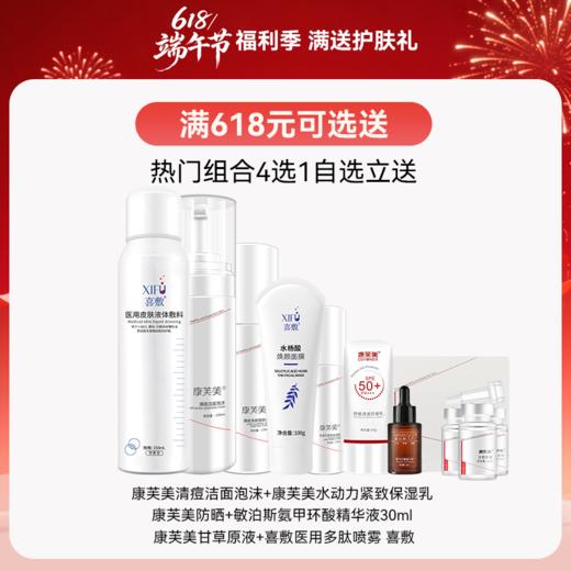 「618福利季 满送正装礼合集」 活动期购满对应金额，可自选1款产品或组合作为赠品，若您希望在同档中多次选择，建议您拆分订单购买；若您不进行选择，则默认由系统选择1款作为您的赠品。 商品图2