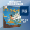风沙绝响 商品缩略图0