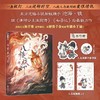 八棱妖灯传 商品缩略图0