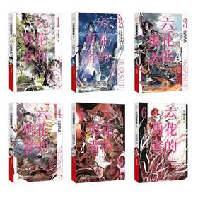 六花的勇者.1-6(全6册)