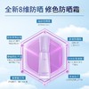 【第三代新升级】[小滋特惠]ZEESEA滋色清透倍护防晒隔离霜 青春版 30g 商品缩略图1