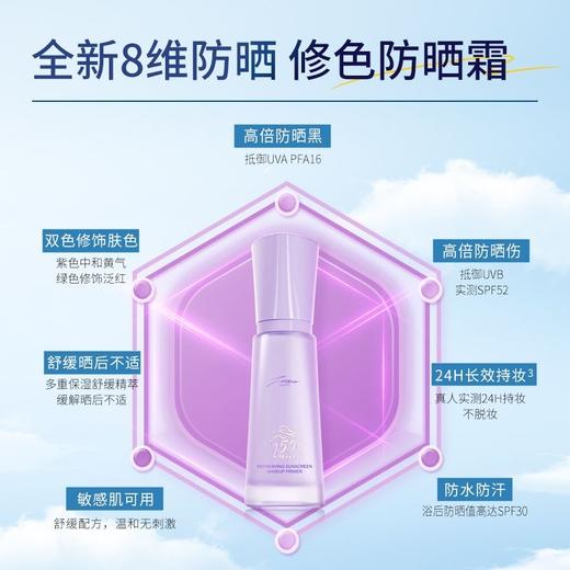 【第三代新升级】[小滋特惠]ZEESEA滋色清透倍护防晒隔离霜 青春版 30g 商品图1