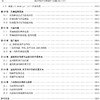 新高考数学经典题型与基础强化.上册 商品缩略图2