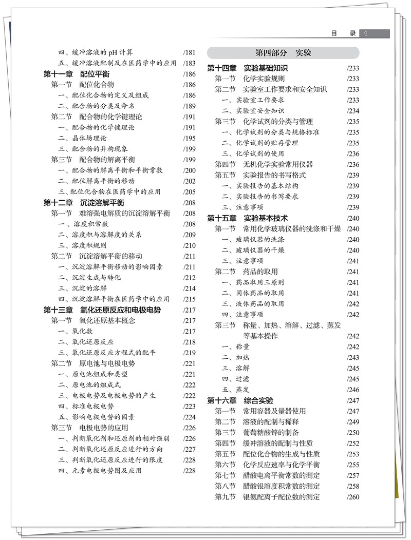 目录3.jpg
