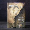 如何成为三条龙 商品缩略图3