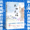我的上海 商品缩略图1