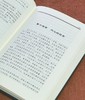 【捡漏特惠】《陈山榜集》，精装，32开，全三册，陈山榜著，河北人民出版社2025年一版一印，2195面，定价518元，售价99元。 商品缩略图13