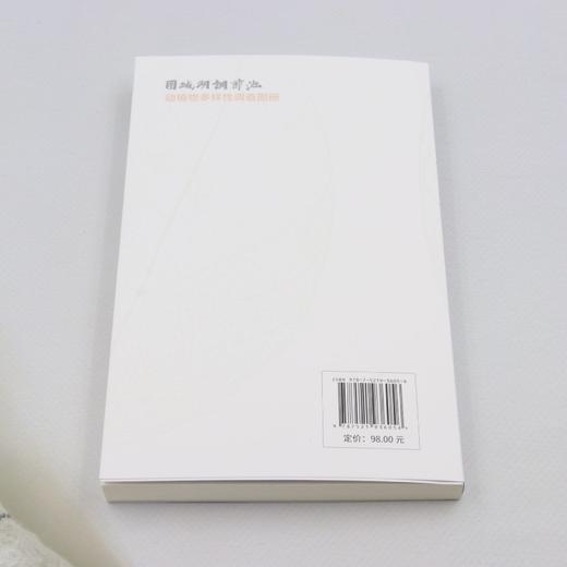 团城湖调节池动植物多样性调查图册 商品图2