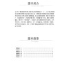 2026 国家执业药师职业资格考试 考前预测6套卷 中药学专业知识(二)辛丹 马晓麒 执业药师 考试 9787521459180中国医药科技出版社 商品缩略图3