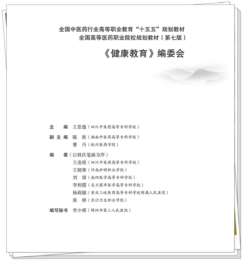 编委.jpg