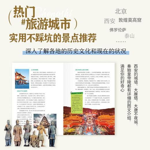 跟着名画去旅行 商品图4