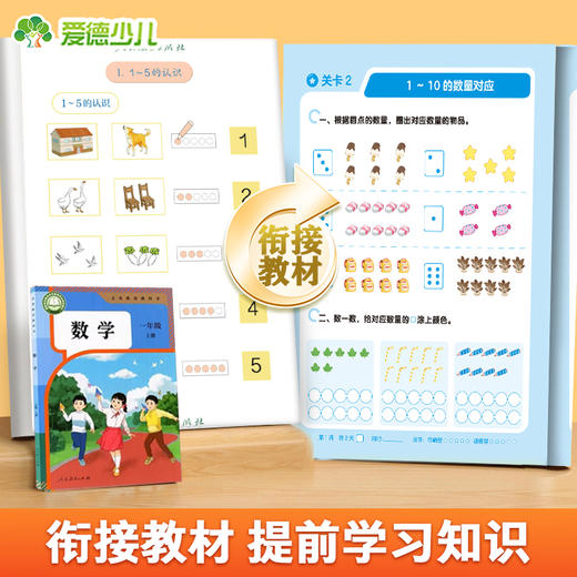 计算小能手.10以内加减法 商品图2