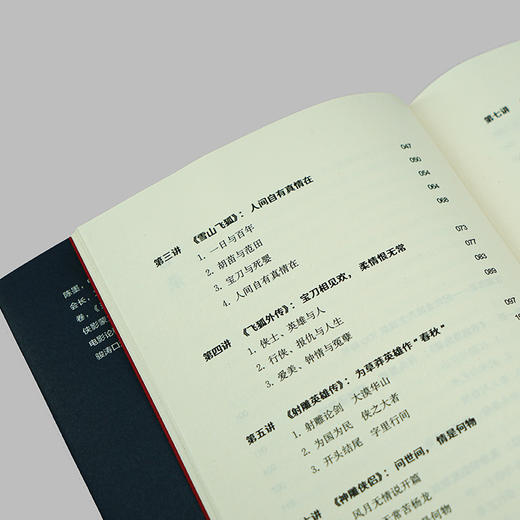 金书陈评 商品图3
