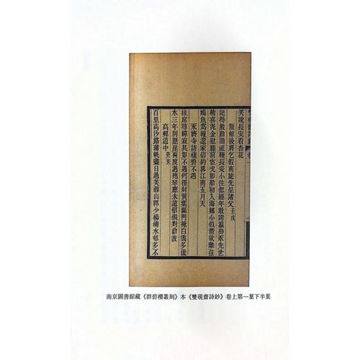 双砚斋诗钞 双砚斋词钞 商品图3
