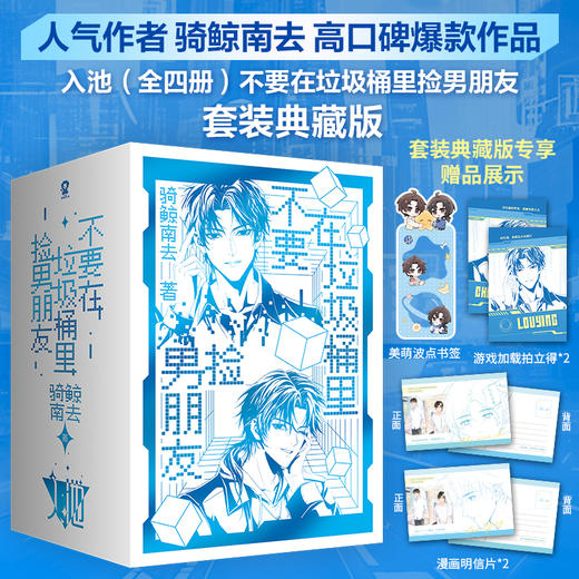 入池全四册典藏套装 商品图0