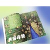 厉害了,动物们.繁衍 商品缩略图3