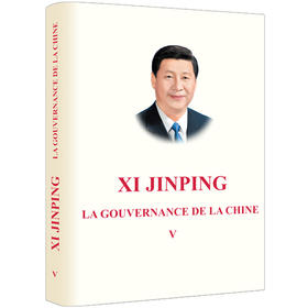 习近平谈治国理政.第五卷(法文)