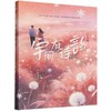 宇间有诗韵 商品缩略图0