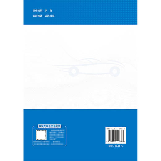 电动汽车动力蓄电池及管理技术 商品图1