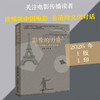 影像的力量:新中国电影与世界的对话 商品缩略图0