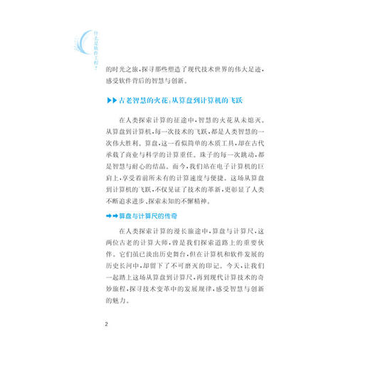 什么是软件工程？ 商品图3